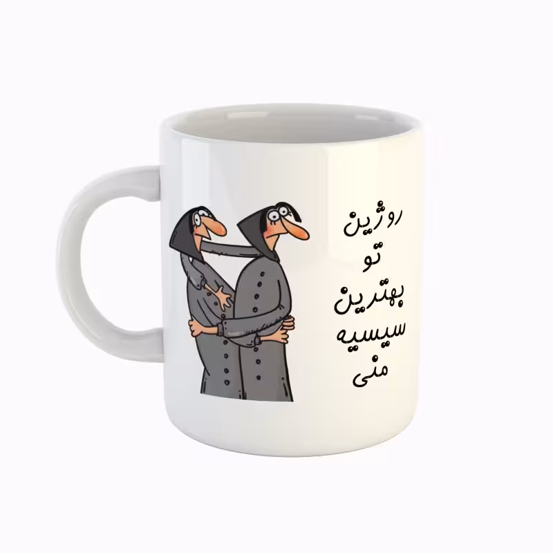 خرید ماگ-لیوان  اسم روژین  بهترین خواهر