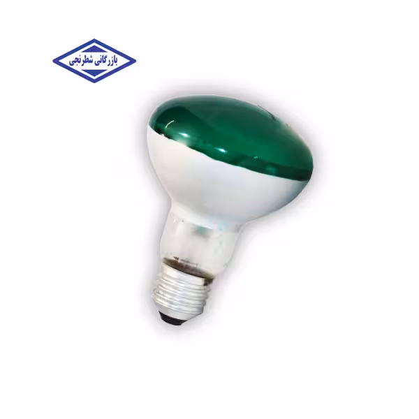 لامپ رشته ای سبز 100 وات R80 پشت جیوه E27 رفلکتوری
