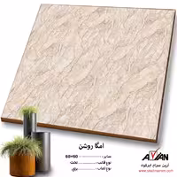 سرامیک امگا 60*60 کاشی آرین سرام