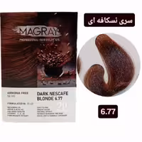 کیت رنگ مو بدون آمونیاک ماگرای بلوند نسکافه ای تیره MAGRAY 677