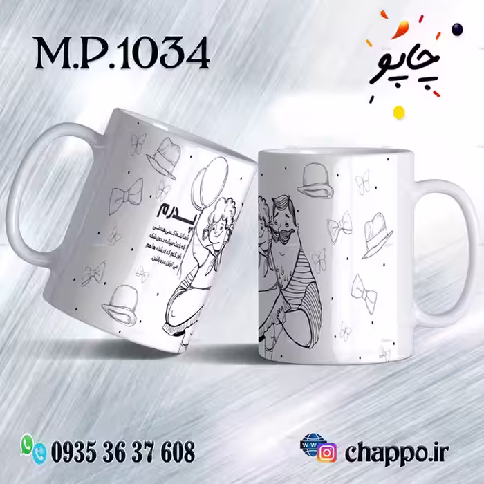 ماگ روزپدر M_P_1034