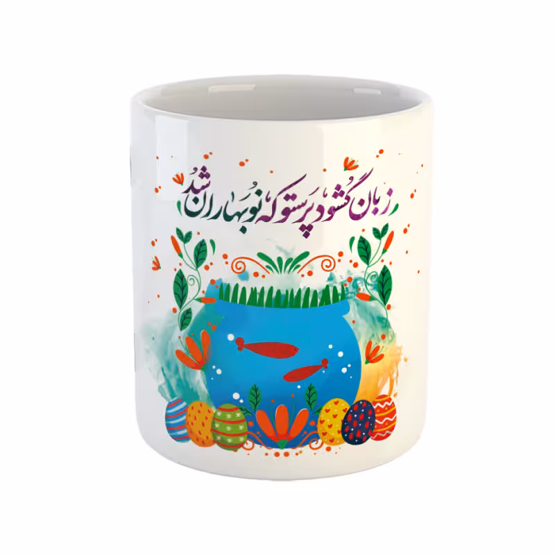 خرید ماگ-لیوان نوروز زبان گشود پرستو که نوبهاران شد