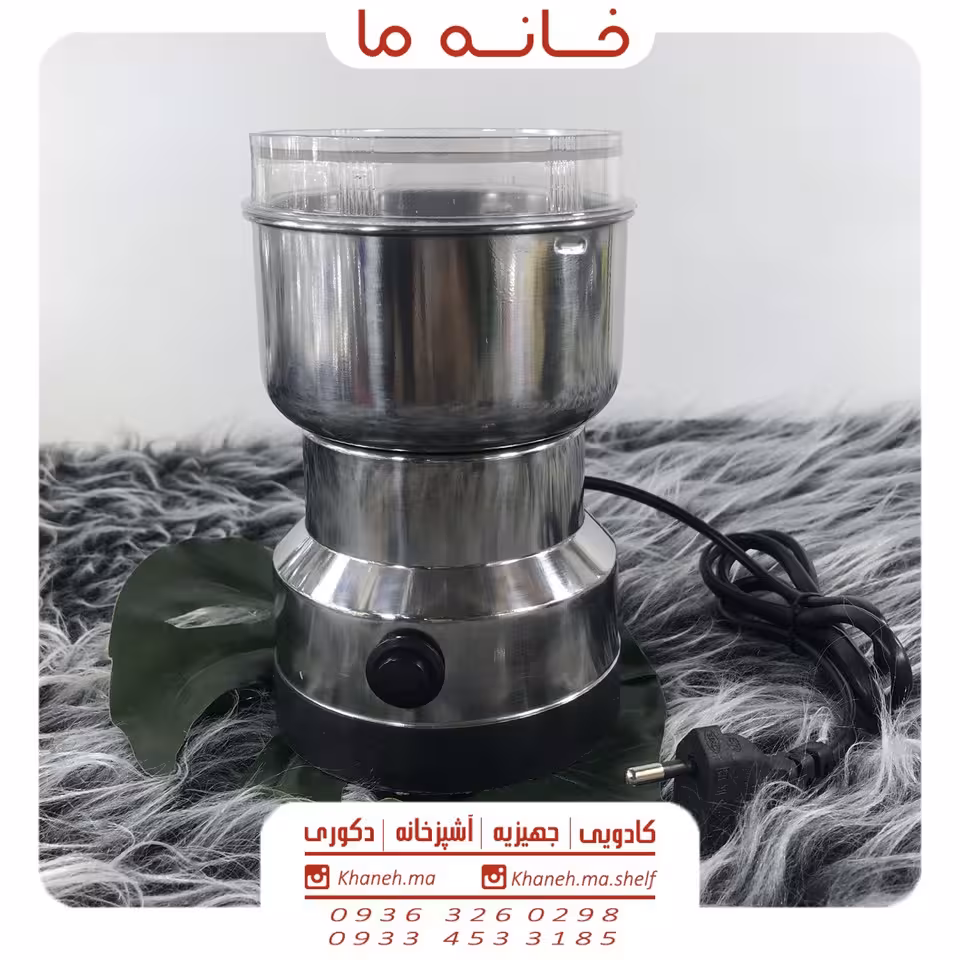 آسیاب برقی کیفیت عالی