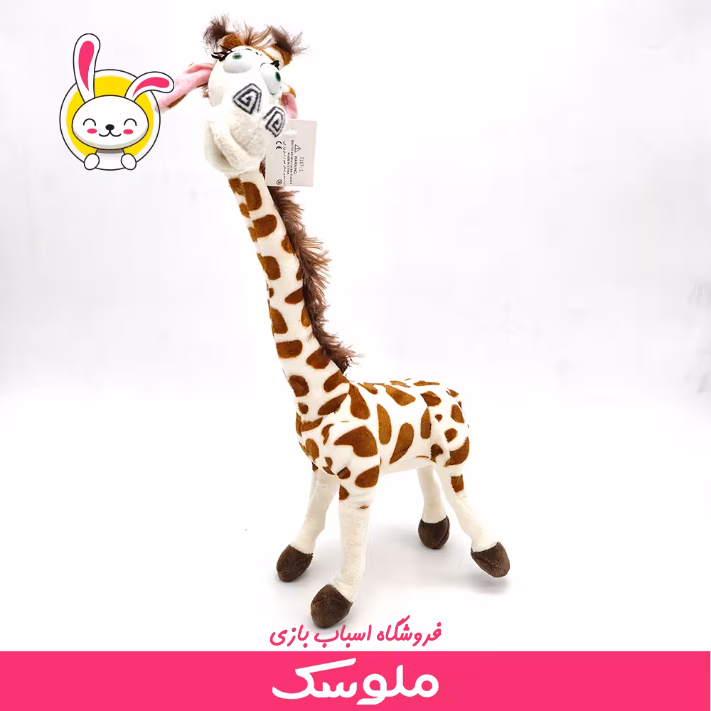 عروسک زرافه ماداگاسکار 38 سانت