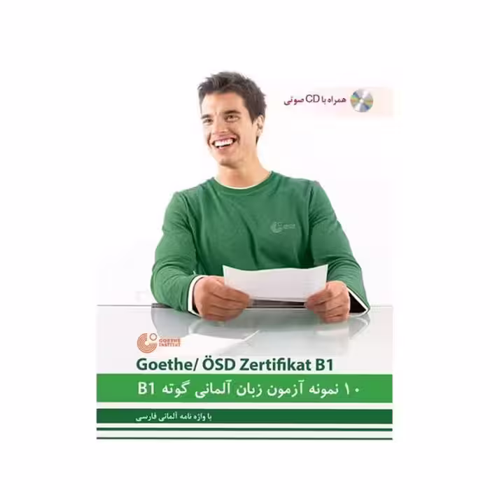 کتاب 10 نمونه آزمون گوته B1 ولی خانی