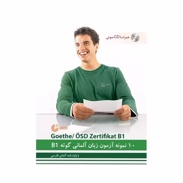 کتاب 10 نمونه آزمون گوته B1 ولی خانی