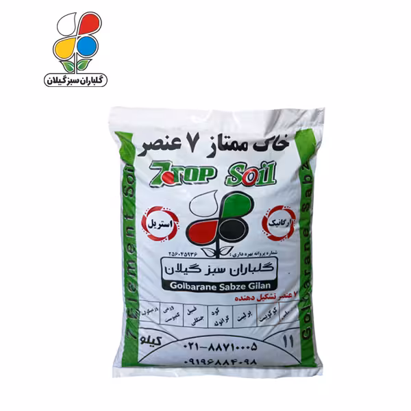 خاک ممتاز 7 عنصر 11 کیلویی