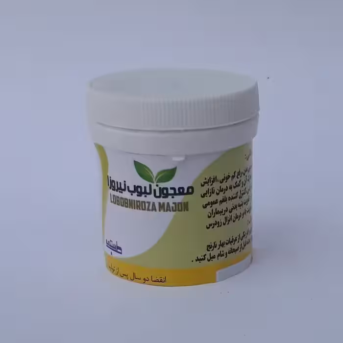 ترکیب گیاهی معجون لبوب تخصصی رفع ناباروری مردان و زنان، آلزایمر، ام اس،پارکینسون (2 قوطی)موسسه پژوهشی طبی بازرگانی سیمرغ