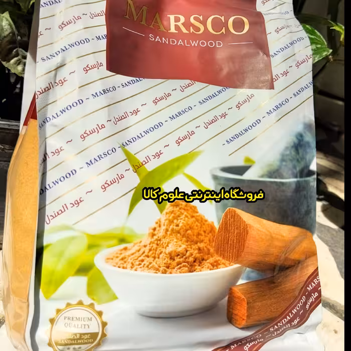 عود صندل  مارسکو ( صندل سفید پودر شده بسته 50 گرمی)