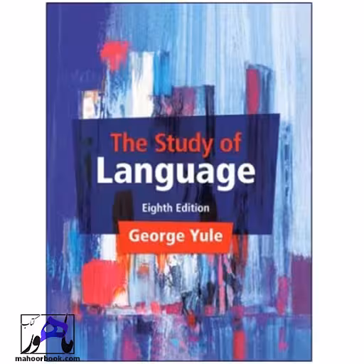 The Study of Language 8th | استادی اف لنگویج ویرایش هشتم