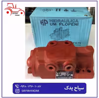 مقسم فرمان تراکتور رومانی