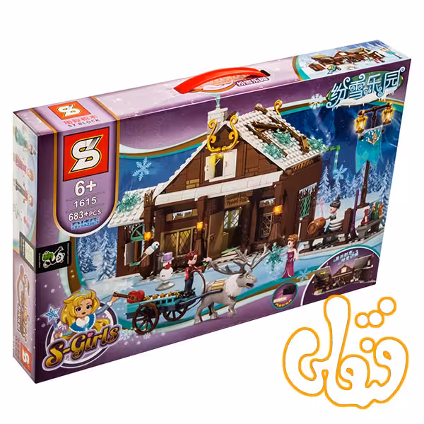 ساختنی لگو کلبه 1615