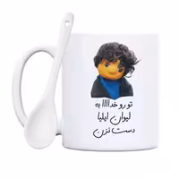 خرید ماگ-لیوان  بچه  تو رو خدا به لیوان ایلیا دست نزن