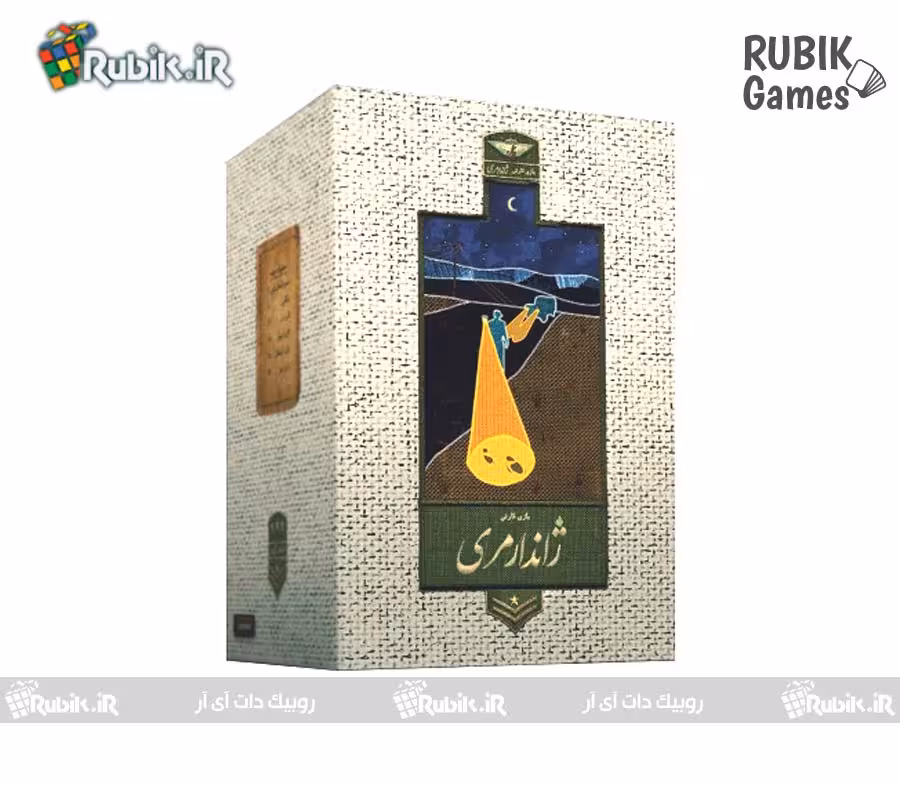 بازی فکری ژاندارمری