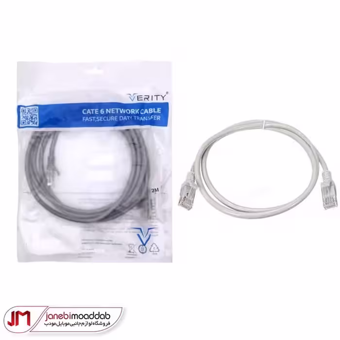 کابل شبکه ی وریتی مدل CAT6 2M
