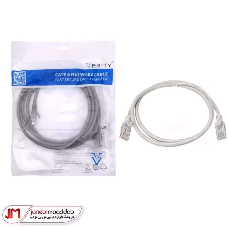 کابل شبکه ی وریتی مدل CAT6 2M