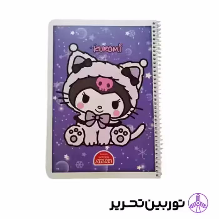 دفتر 50 برگ 2323 نقاشی کرومی kuromi آیلار