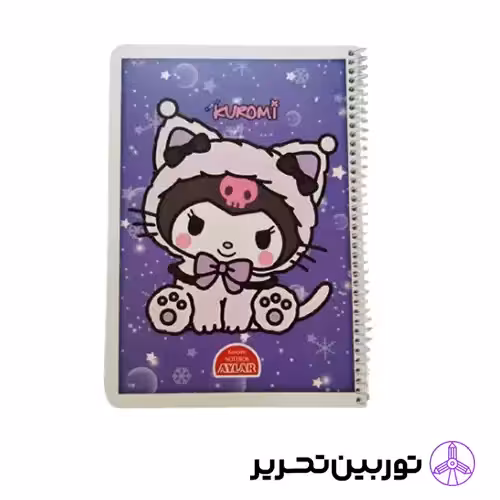 دفتر 50 برگ 2323 نقاشی کرومی kuromi آیلار