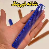 شانه لیرینگ ژاپنی