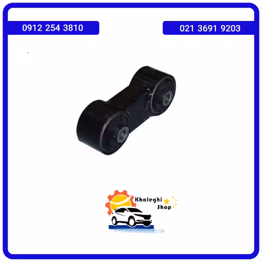 دسته موتور عقب ام وی ام 110