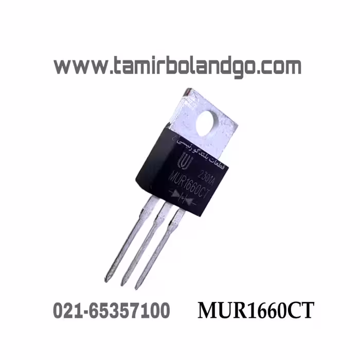دیود فست MUR 1660 CT اصلی داخل(B7)