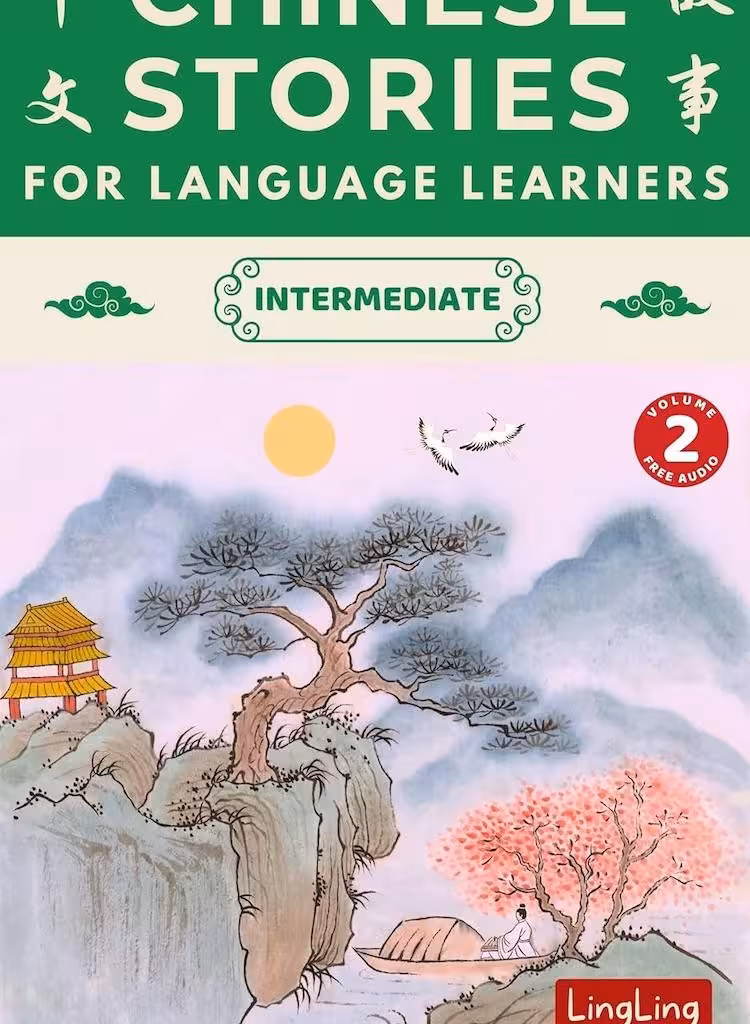 کتاب داستان های چینی متوسط دو Chinese Stories for Language Learners: Intermediate Volume 2
