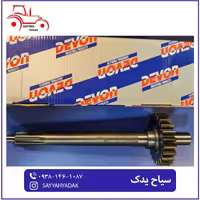 شفت حرکت تراکتور فرگوسن 285