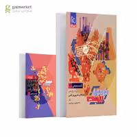 فرمول بیست شیمی پایه دوازدهم انتشارات  گاج چاپ 1404