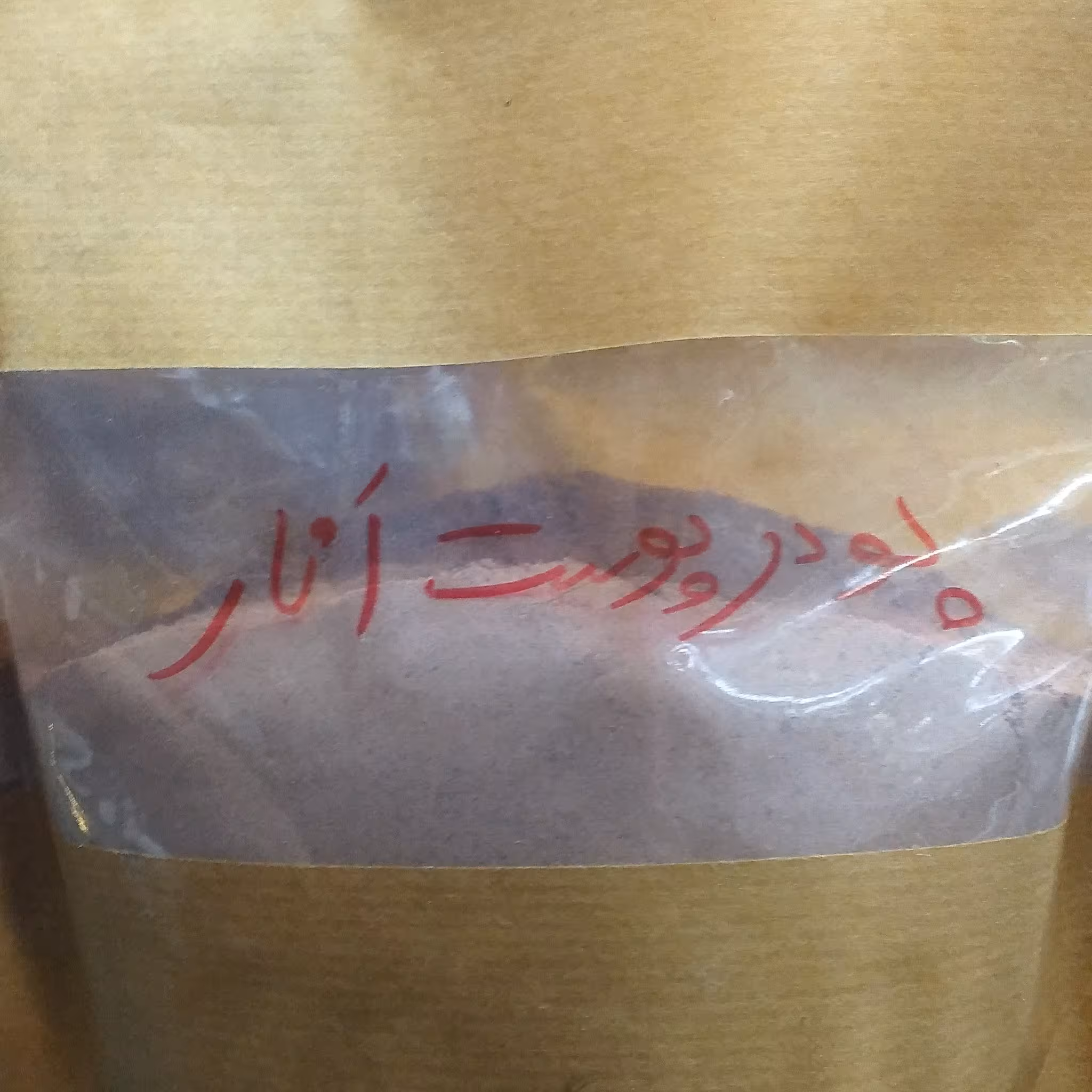 پودر پوست انار ایرانی 100گرمی قابل استفاده برای ماسک و خوراکی 