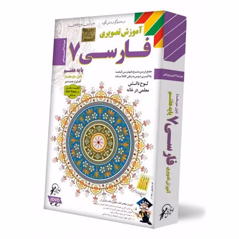 آموزش تصویری فارسی پایه هفتم لوح دانش