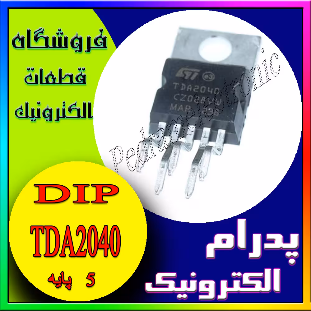 آی سی تی دی ای IC TDA 2040