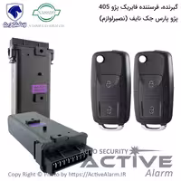 قیمت گیرنده و فرستنده فابریک پژو پارس و 405 (نصیرلوازم)