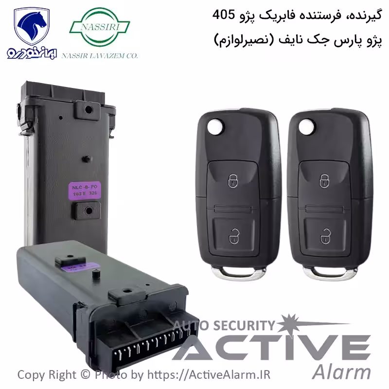 قیمت گیرنده و فرستنده فابریک پژو پارس و 405 (نصیرلوازم)