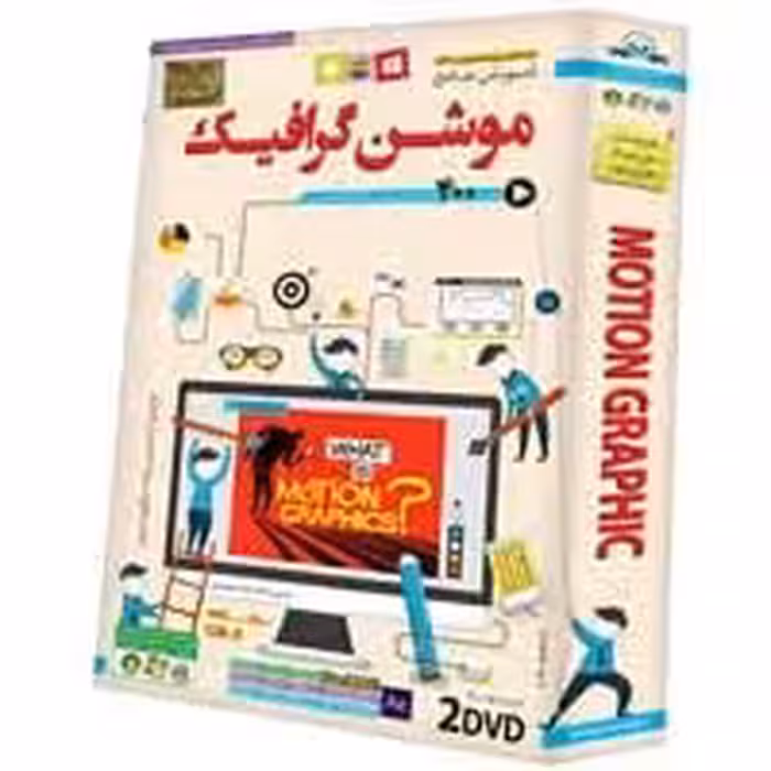 آموزش جامع موشن گرافیک 2020-گسترش-75000