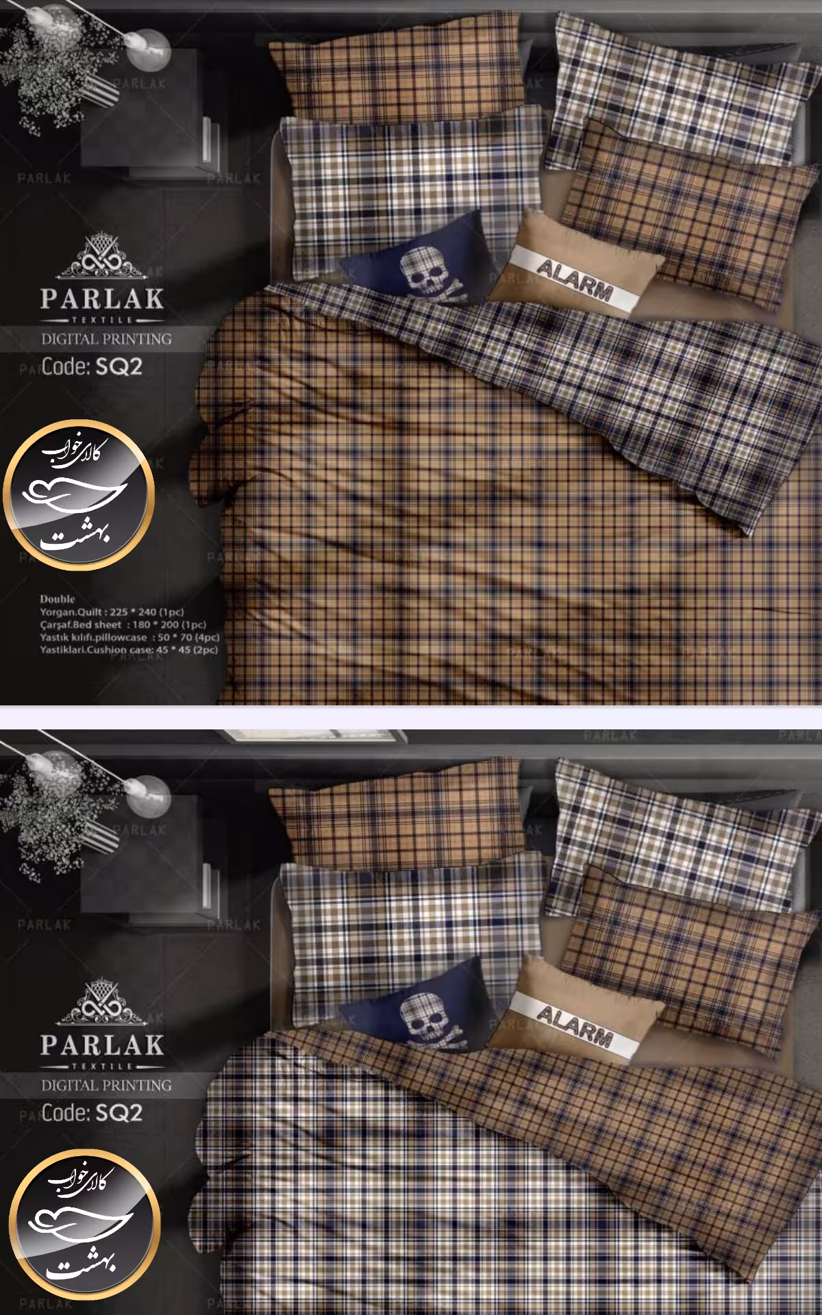 روتختی دورو طرح دار دونفره هشت تکه پارلاک برند ترکسان کد SQ2