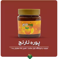 پوره نارنج