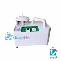 ساکشن پرتابل HSP 01 کلاس A