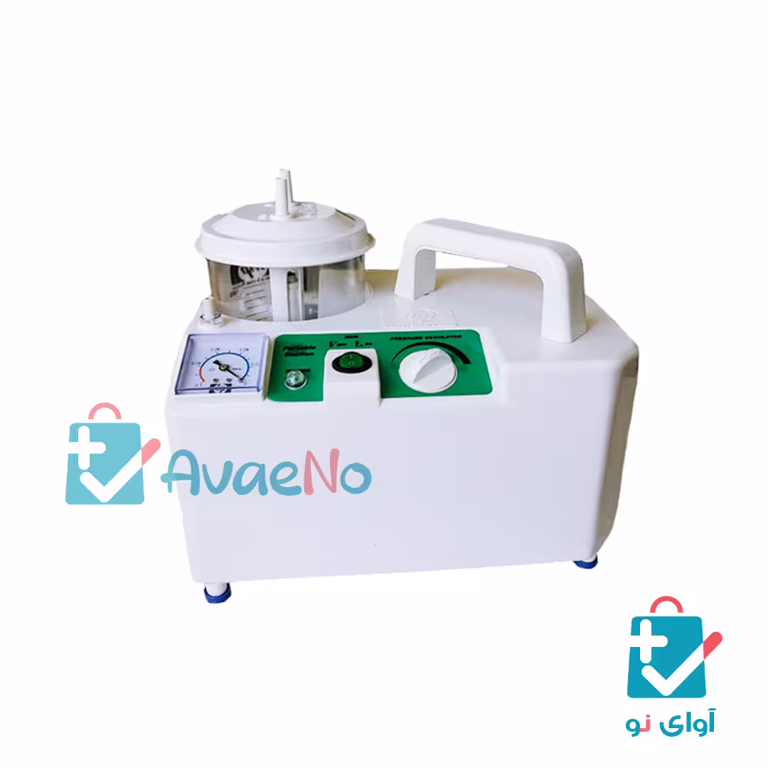 ساکشن پرتابل HSP 01 کلاس A