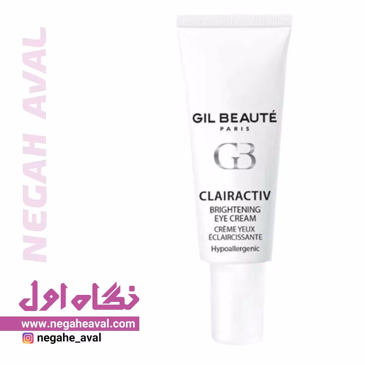 کرم روشن کننده دورچشم CLAIRACTIV ژیل بوته