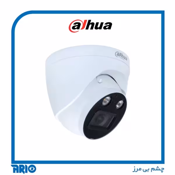 دوربین مداربسته دام داهوا IPC-HDW5541HP-AS-PV