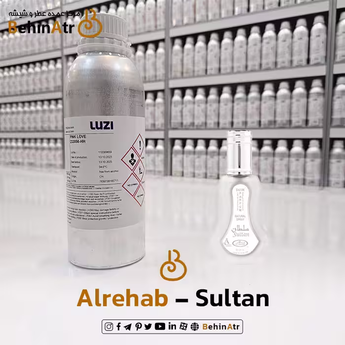 عطر سلطان – الرحاب