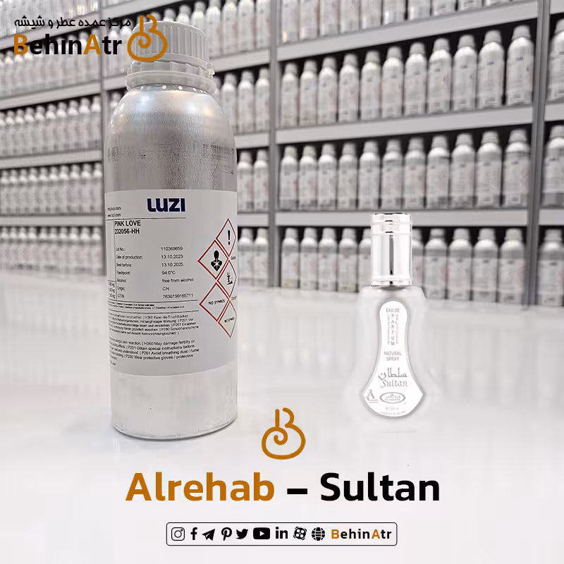 عطر سلطان – الرحاب