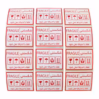 برچسب هشدار آسانکار طرح شکستنی کد F2 بسته 100 عددی 40×60  میلیمتر