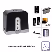 کیت الکترومکانیک کشویی درب اتوماتیک فک FAAC مدل C721