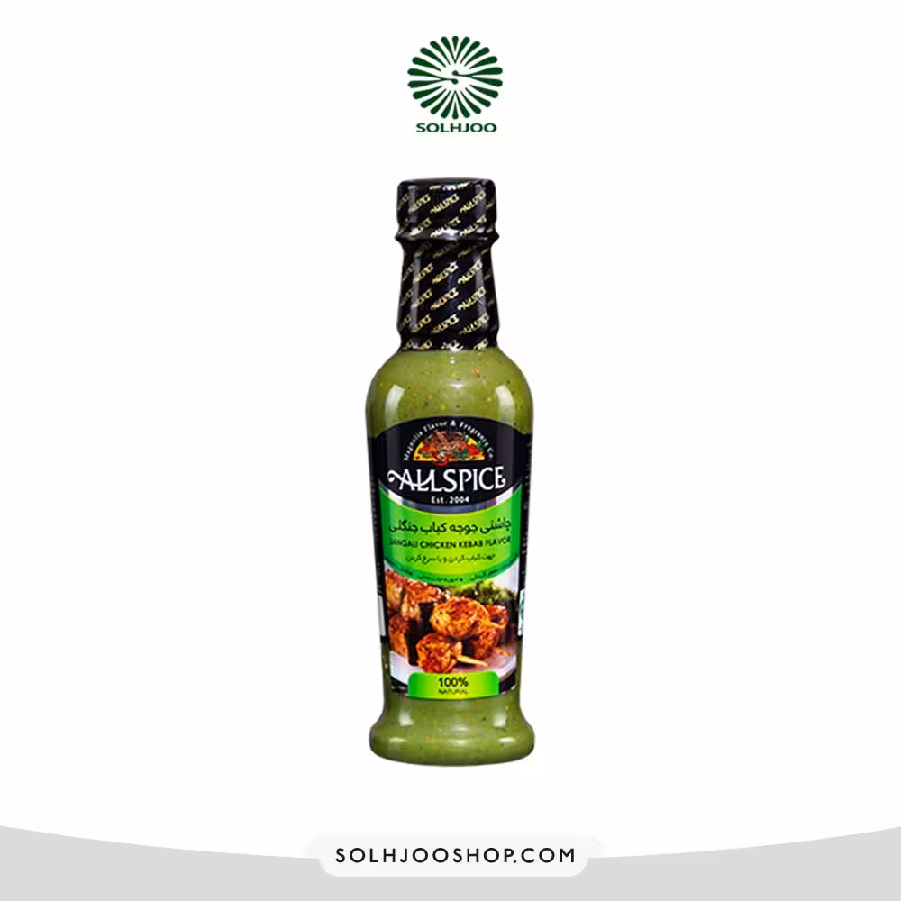 چاشنی 250 گرمی جوجه کباب جنگلی آل اسپایس