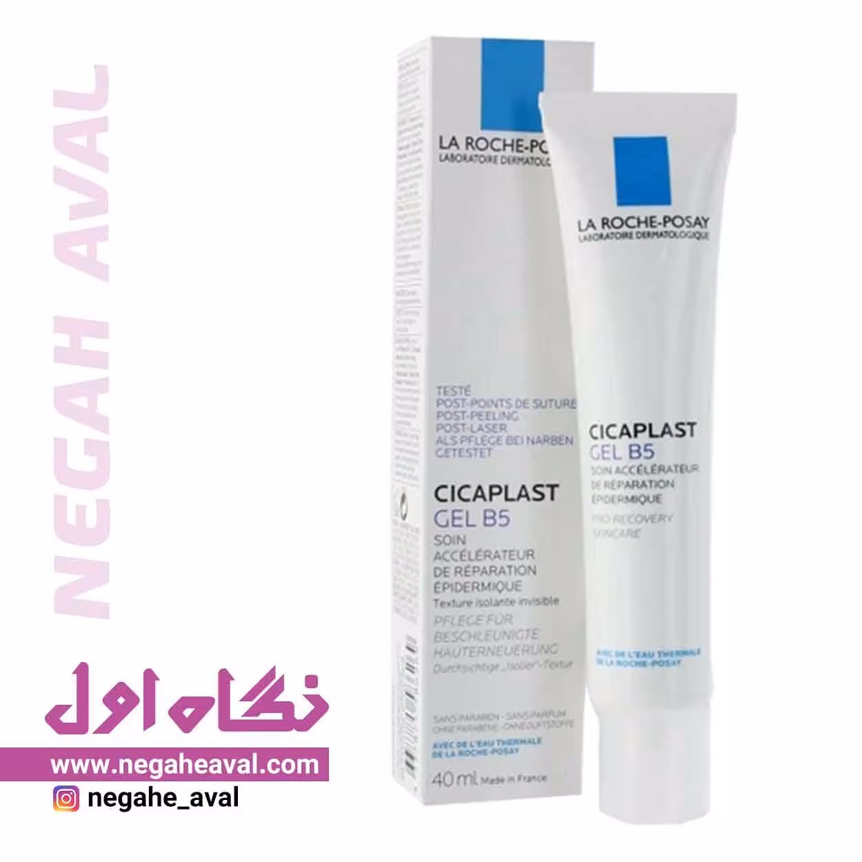 ژل کرم ترمیم کننده پوست سیکاپلاست B5 لاروش پوزای
