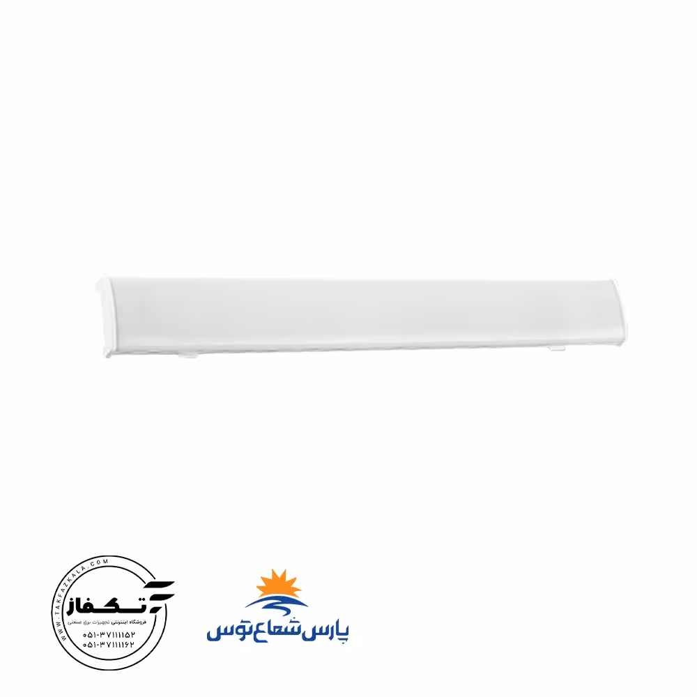 چراغ خطی سورنکو26وات40سانتی متررنگ سفیدبرندپارس شعاع توس