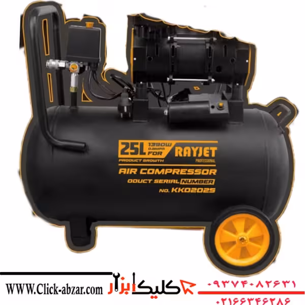 پمپ کمپرسور باد 25لیتری سایلنت رایجتRAYJET
