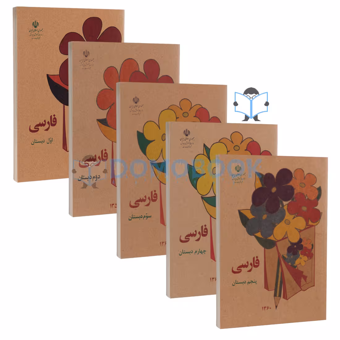 مجموعه کتاب فارسی اول تا پنجم دبستان دهه شصتی ها