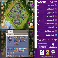 اکانت کلش لول 178 تاون 15 لول 63 کویین 80 واردن  رویال چمپیون 27 شاهزاده مینیون 45 تغییرنام 1000 کد 52718